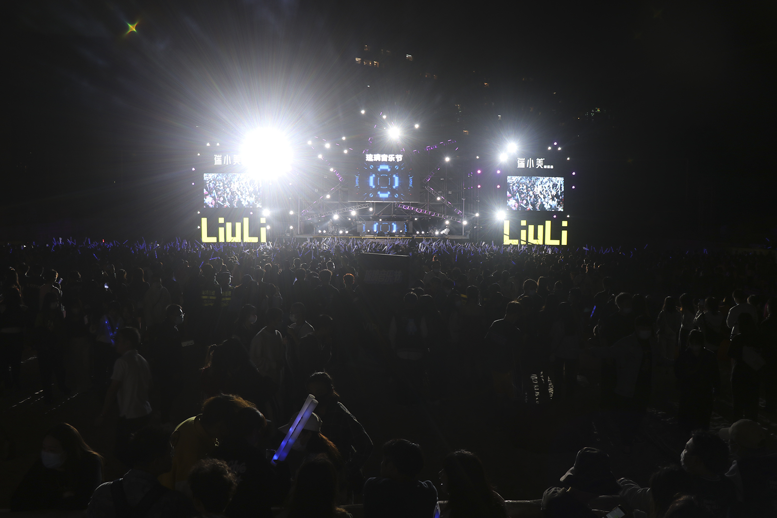 Liuli Music Festival