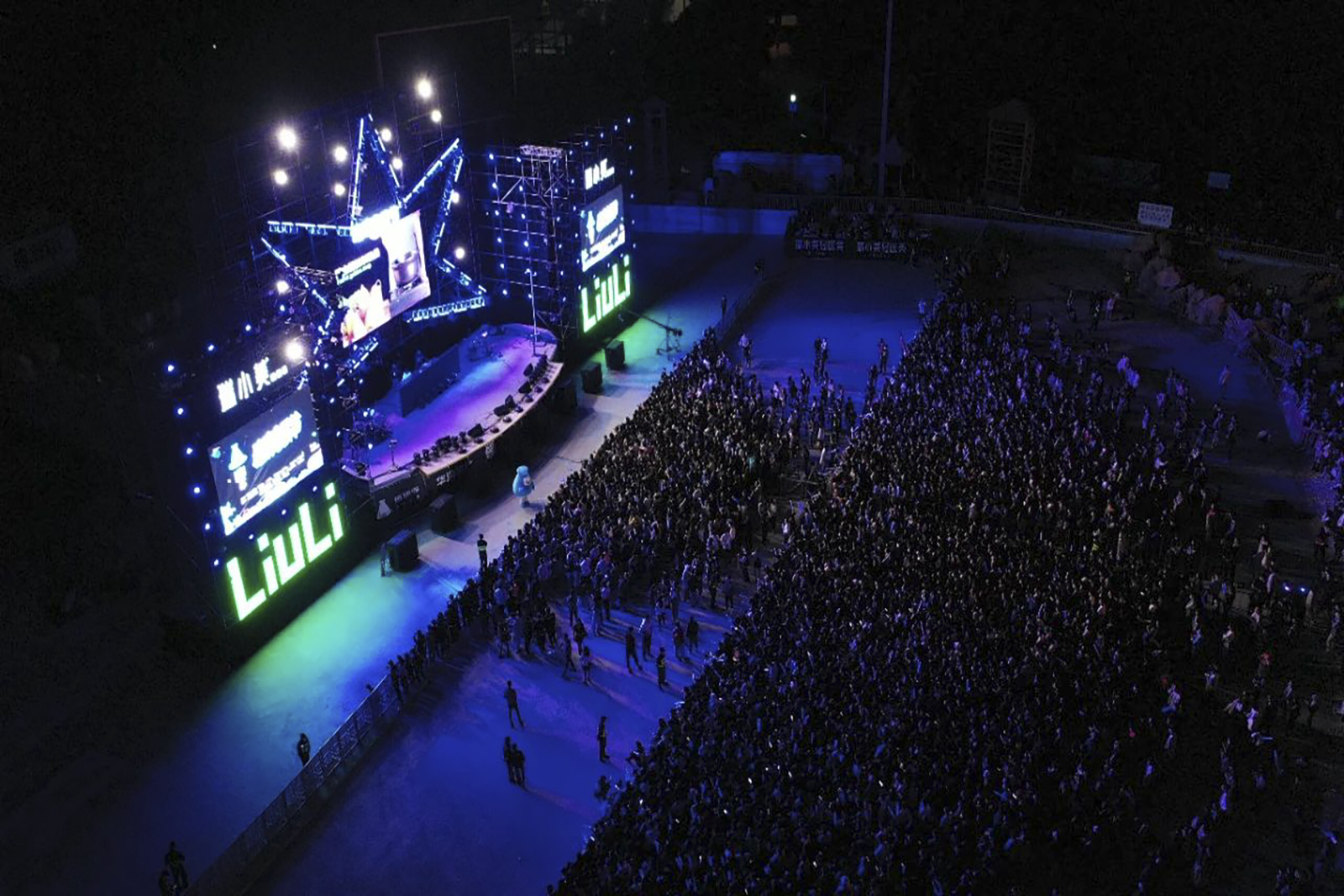 Liuli Music Festival