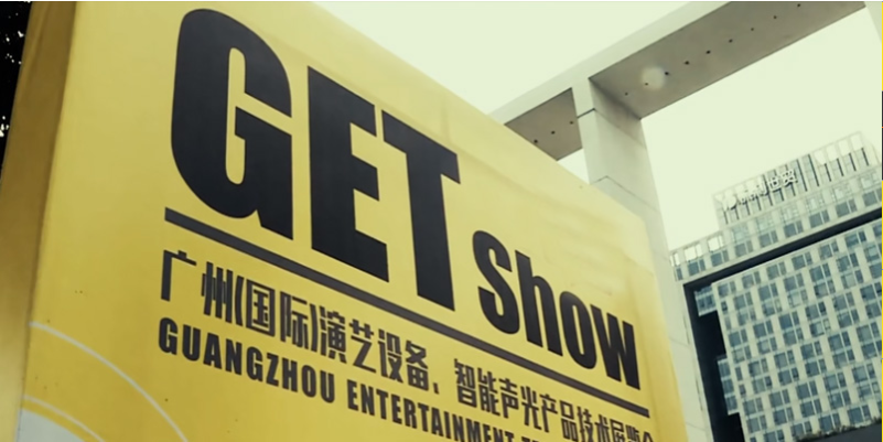 2024 Guangzhou Entertainment Technology Show Invitation